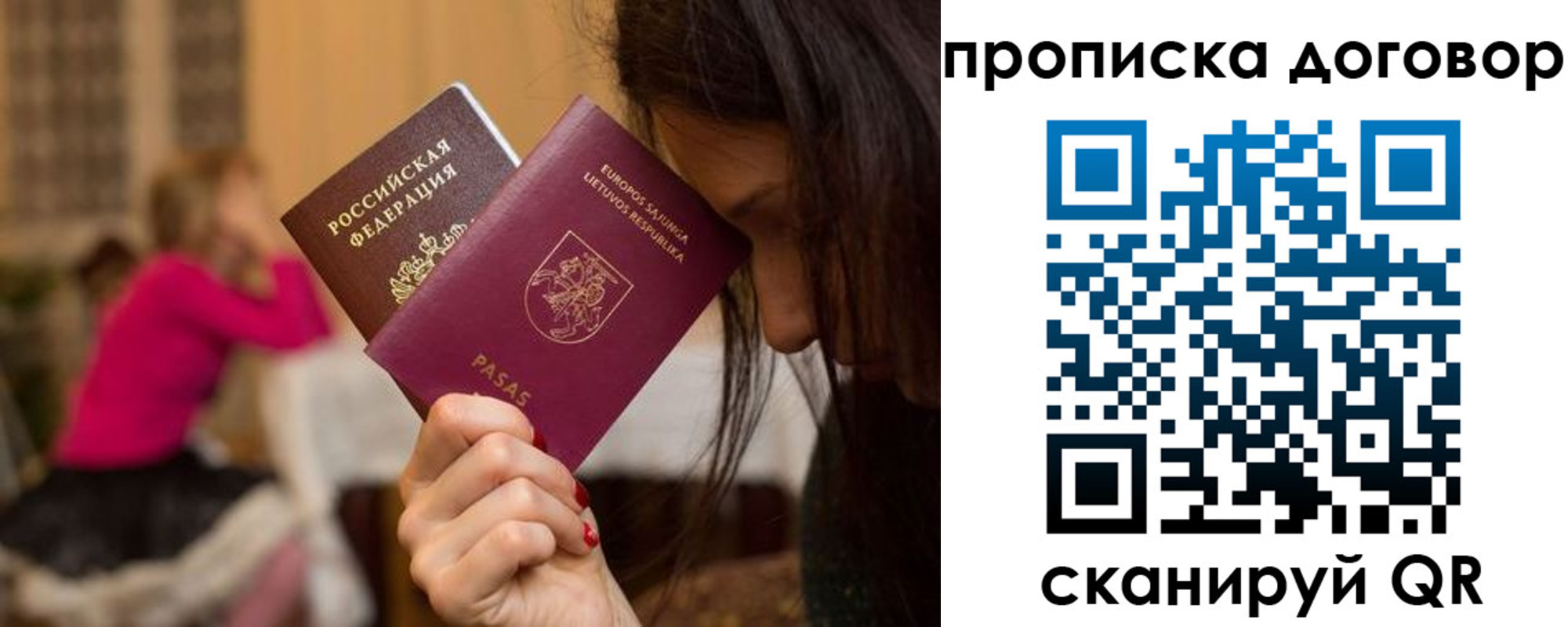 прописка гарантия в Свирске