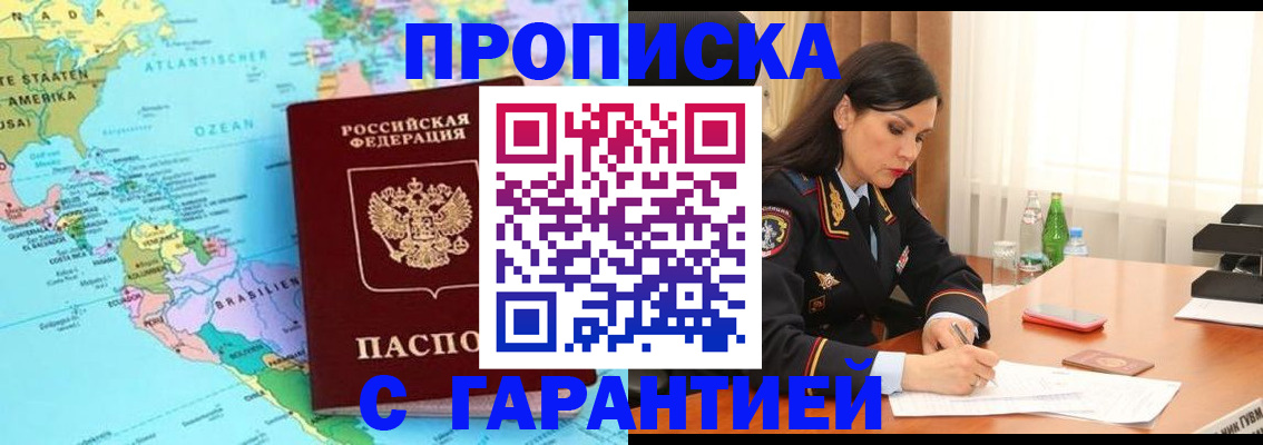 регистрация в Свирске