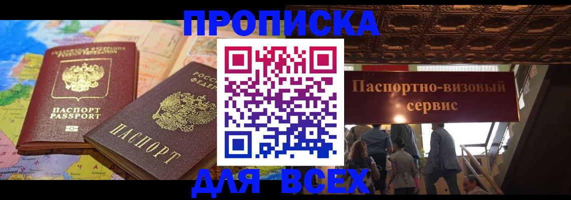 временная регистрация законно в Свирске