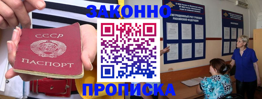 временная регистрация в Свирске
