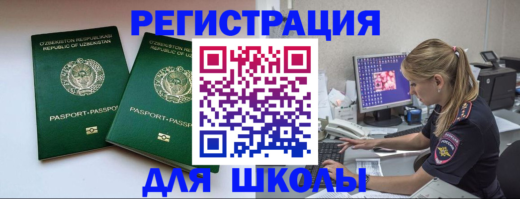 миграционный учет в Свирске