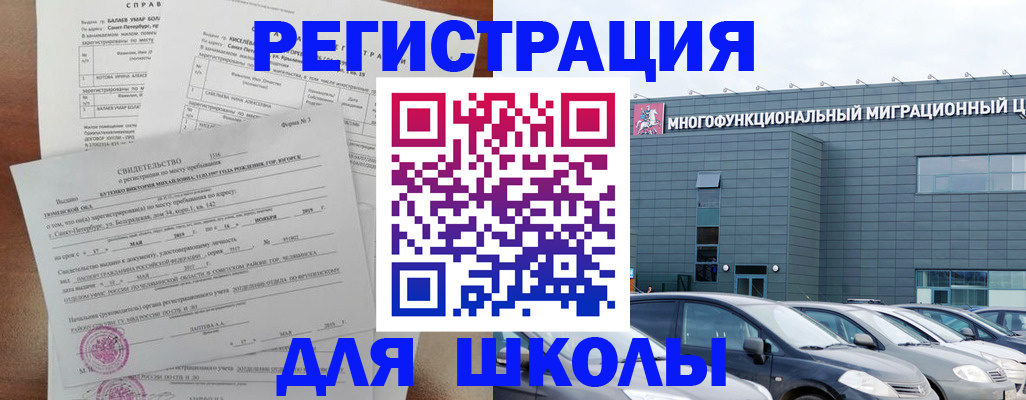 прописка поиск в Свирске