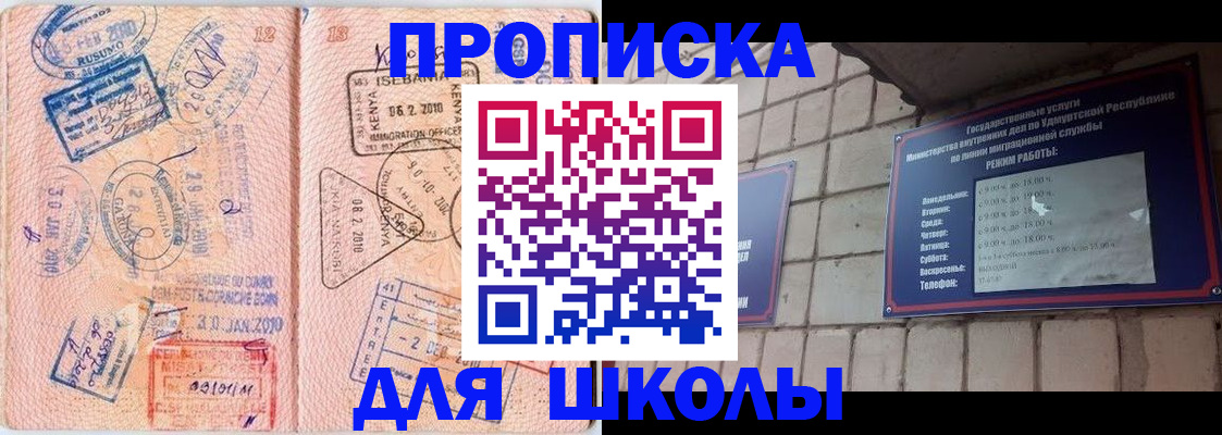 купить прописку в Свирске