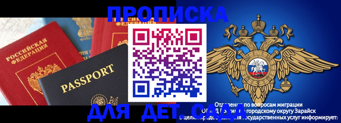 прописка паспорт в Свирске