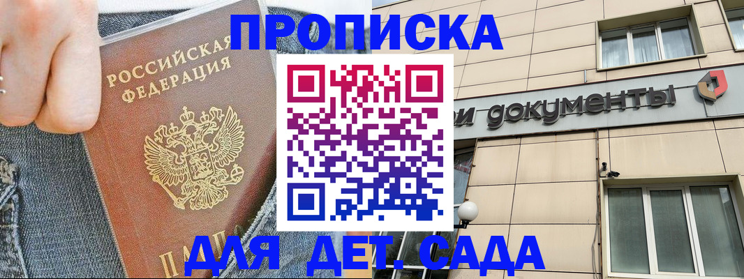 пропишу в квартире в Свирске